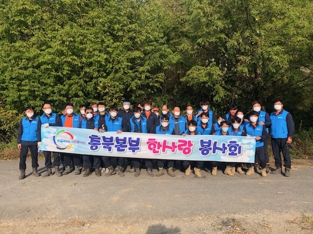 충북본부 한사랑 봉사회