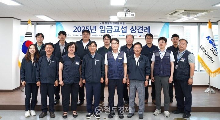 코레일테크, 올해 임금교섭 상견례... "지속 발전 위한 합의점 모색"