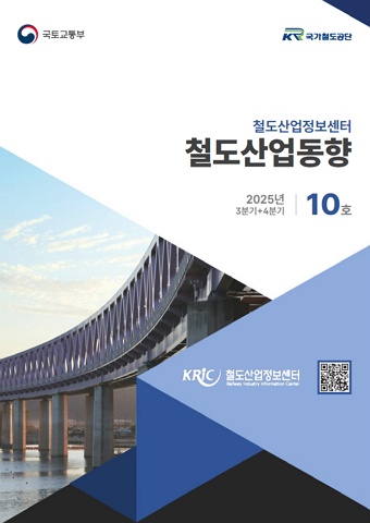 10호(2025년 3분기+4분기)