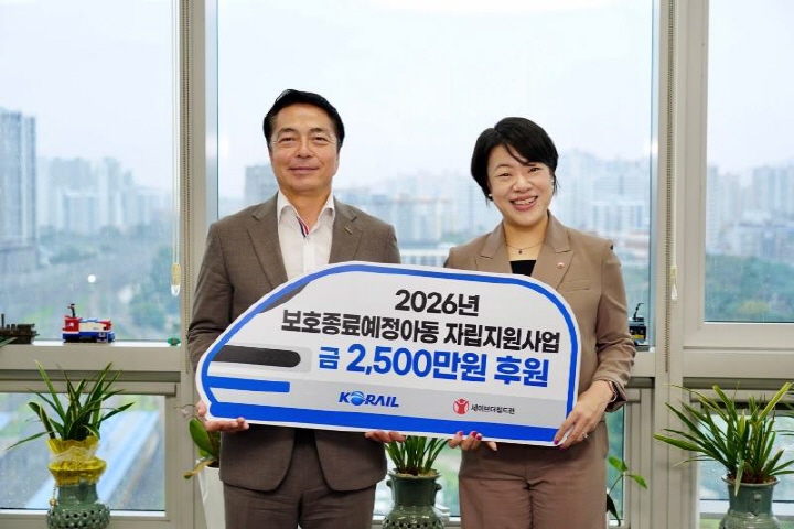 코레일, 임직원 ‘걷기 기부’로 보호종료아동 자립 지원